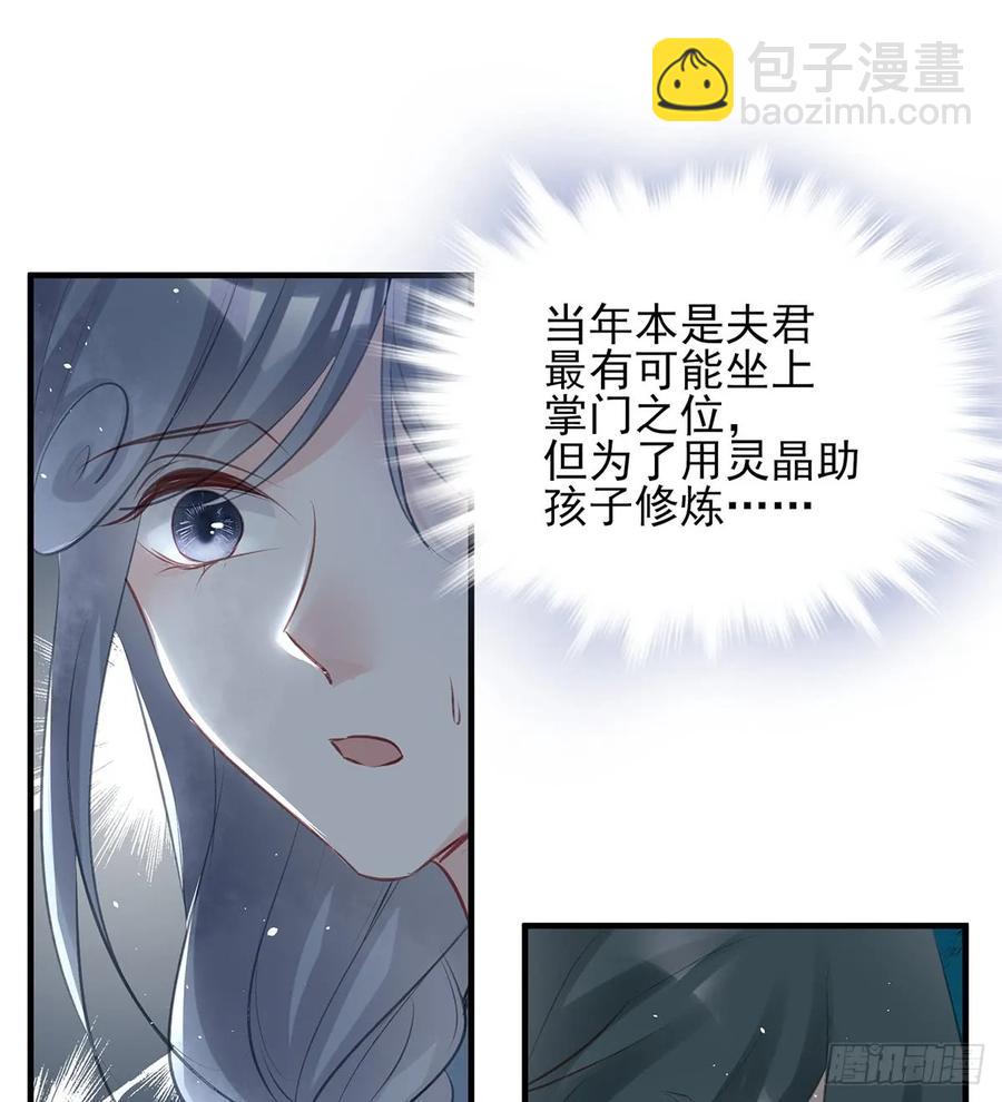 打脸时间到！①-第80话