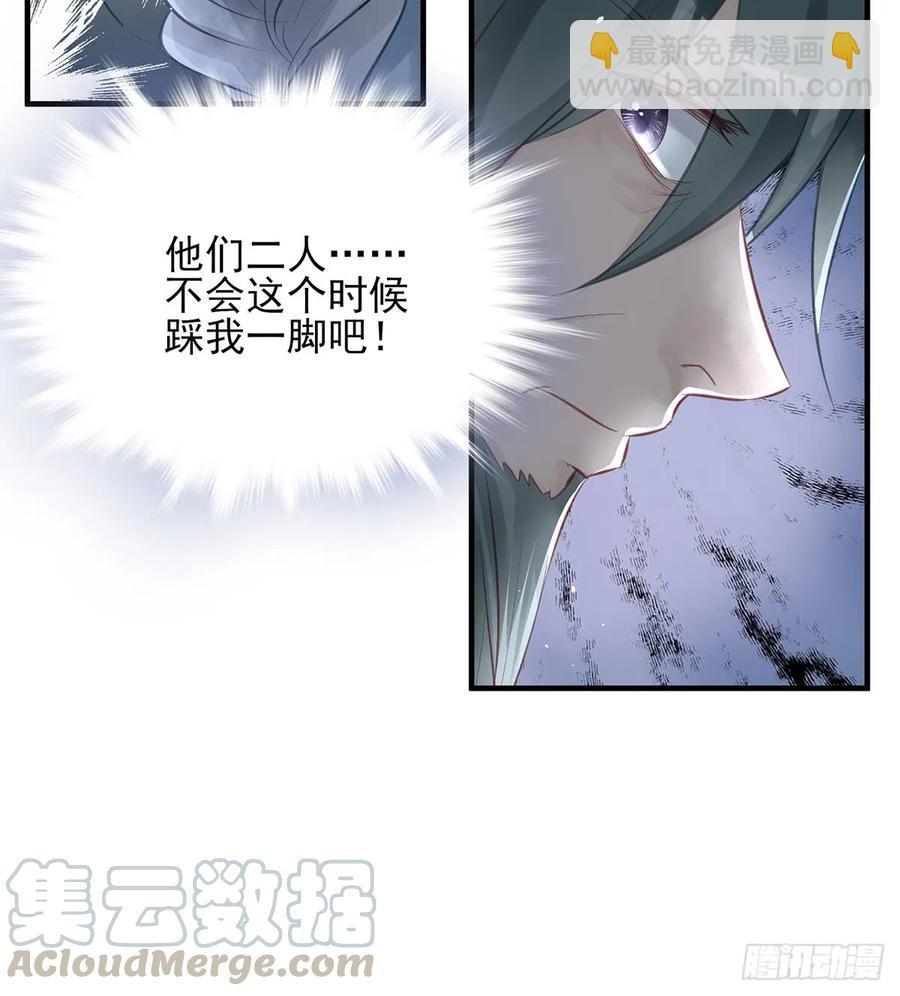 打脸时间到！①-第80话