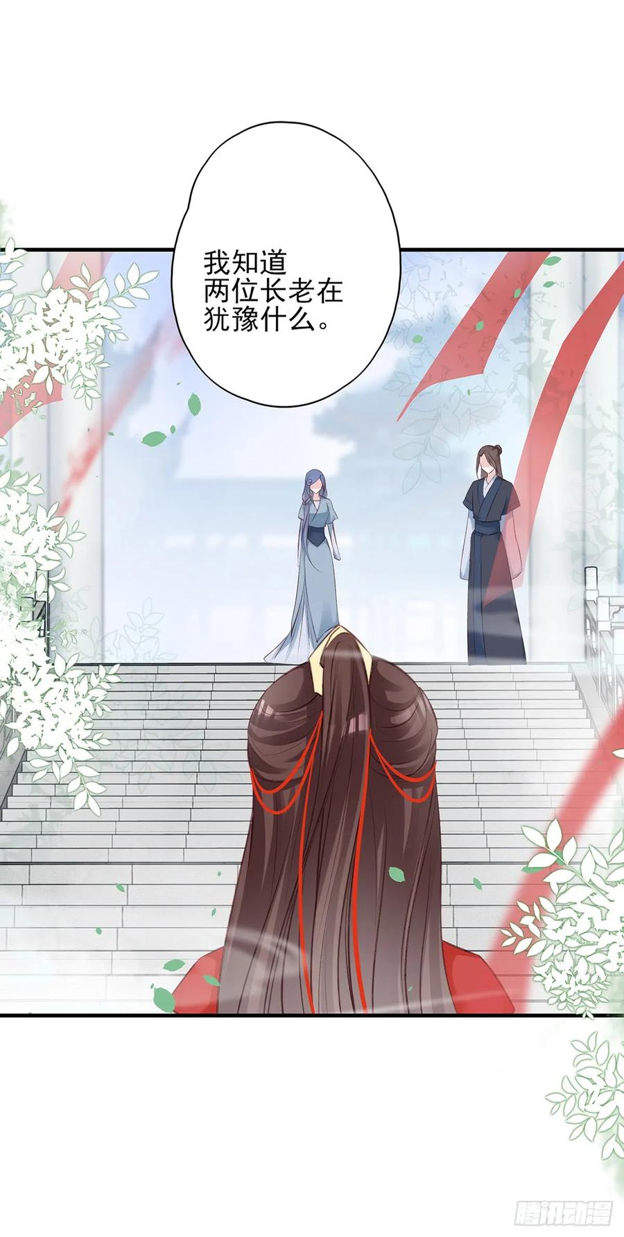 打脸时间到！①-第80话