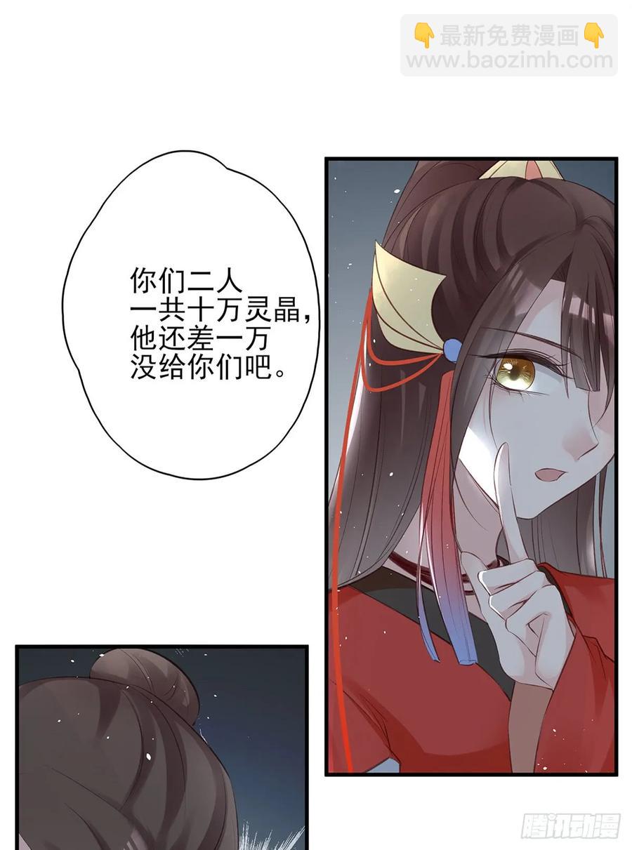 打脸时间到！①-第80话