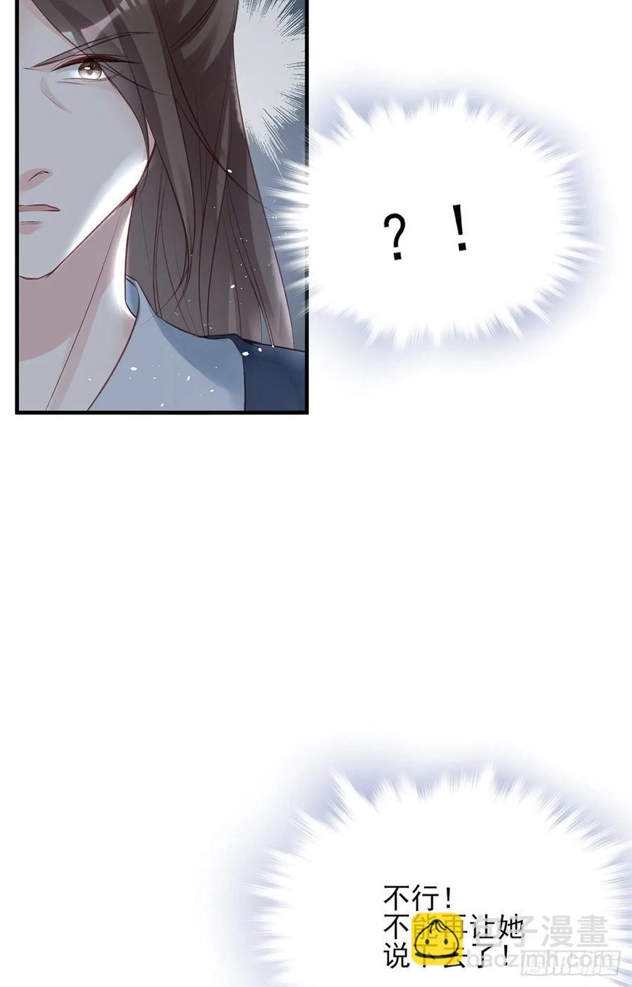 打脸时间到！①-第80话