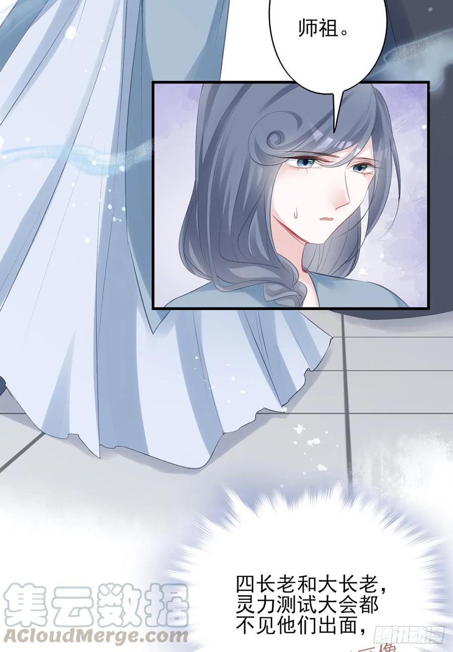 打脸时间到！①-第80话