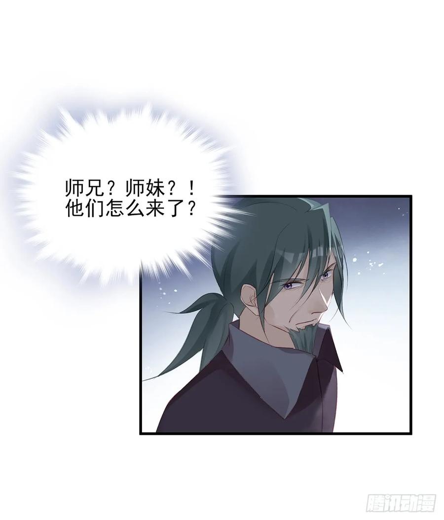 打脸时间到！①-第80话