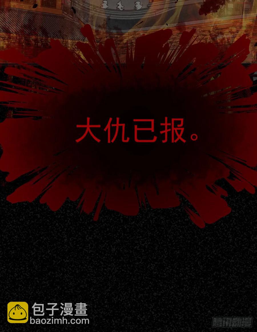 下一集，大结局。-第82话