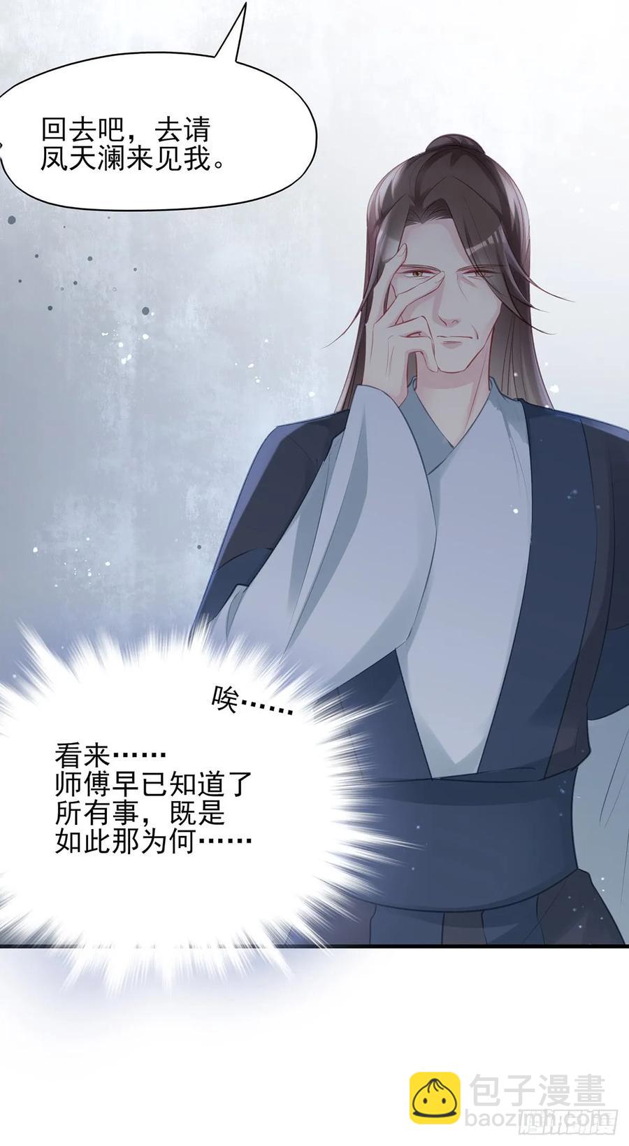 下一集，大结局。-第82话