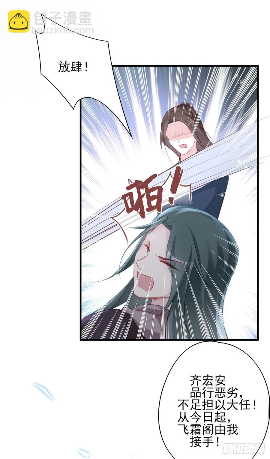 下一集，大结局。-第82话