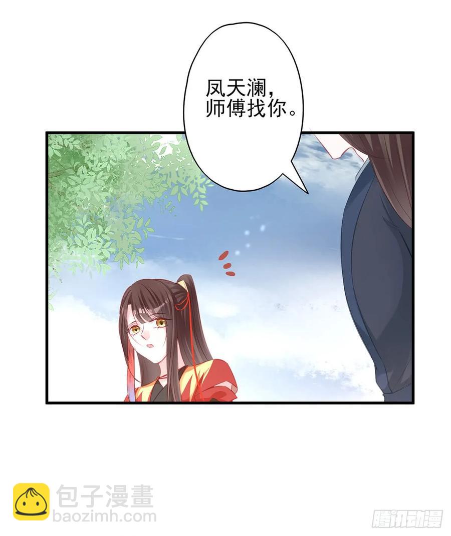 下一集，大结局。-第82话