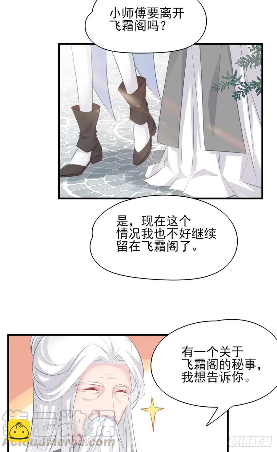 下一集，大结局。-第82话