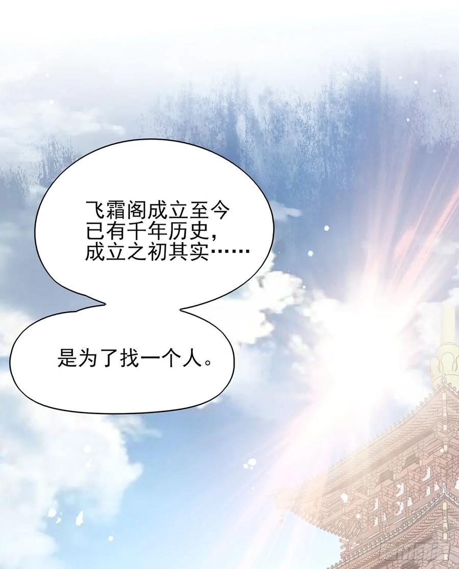 下一集，大结局。-第82话