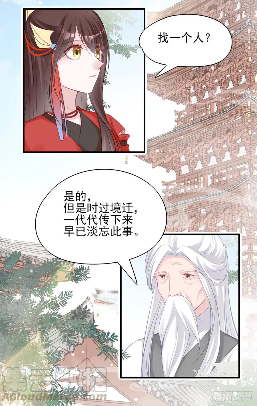 下一集，大结局。-第82话