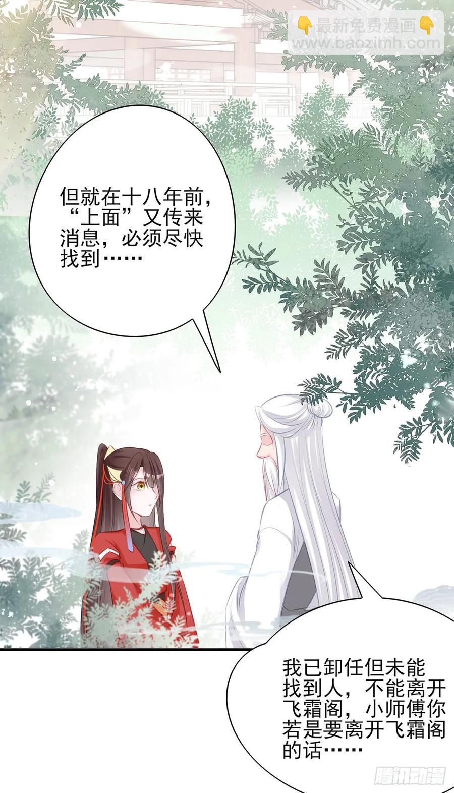 下一集，大结局。-第82话