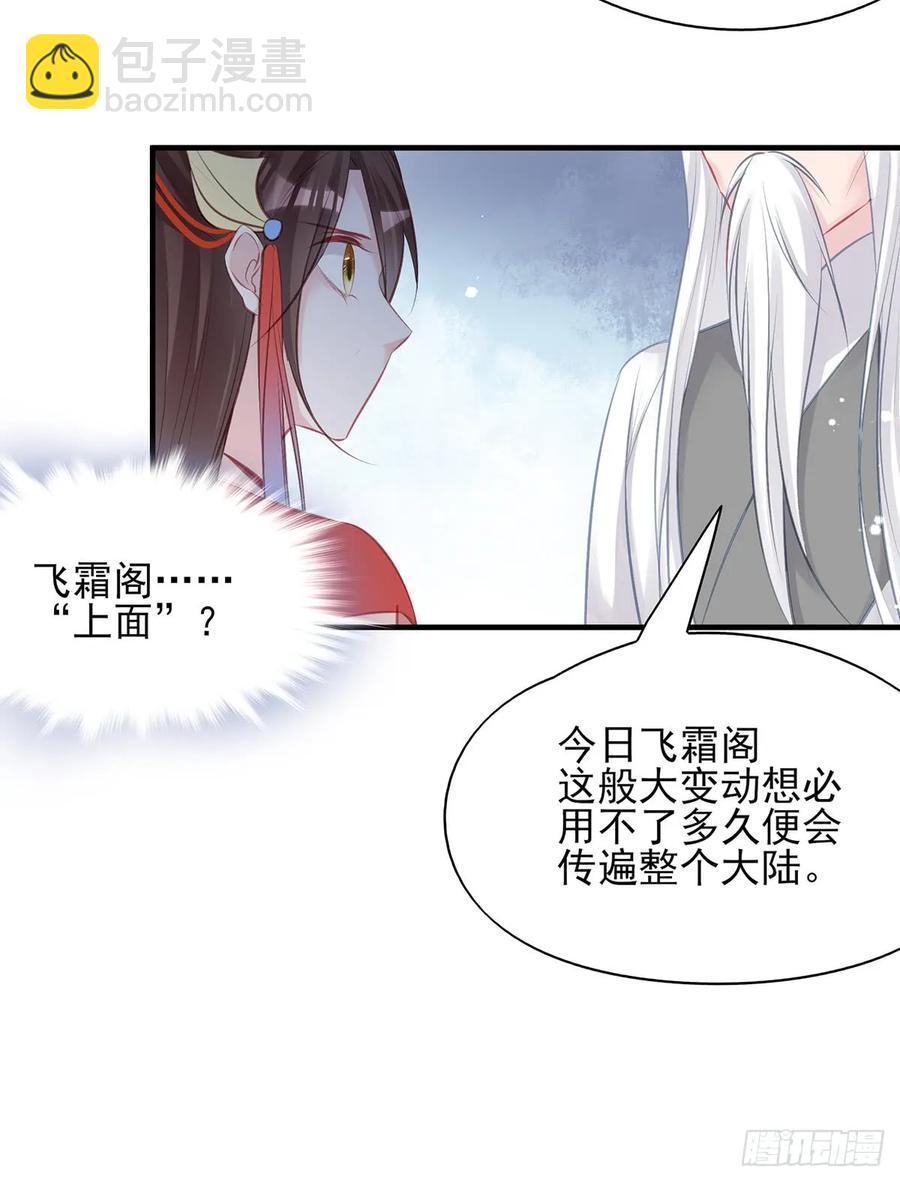 下一集，大结局。-第82话