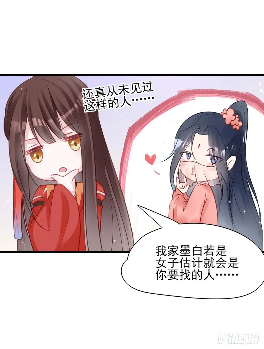 下一集，大结局。-第82话