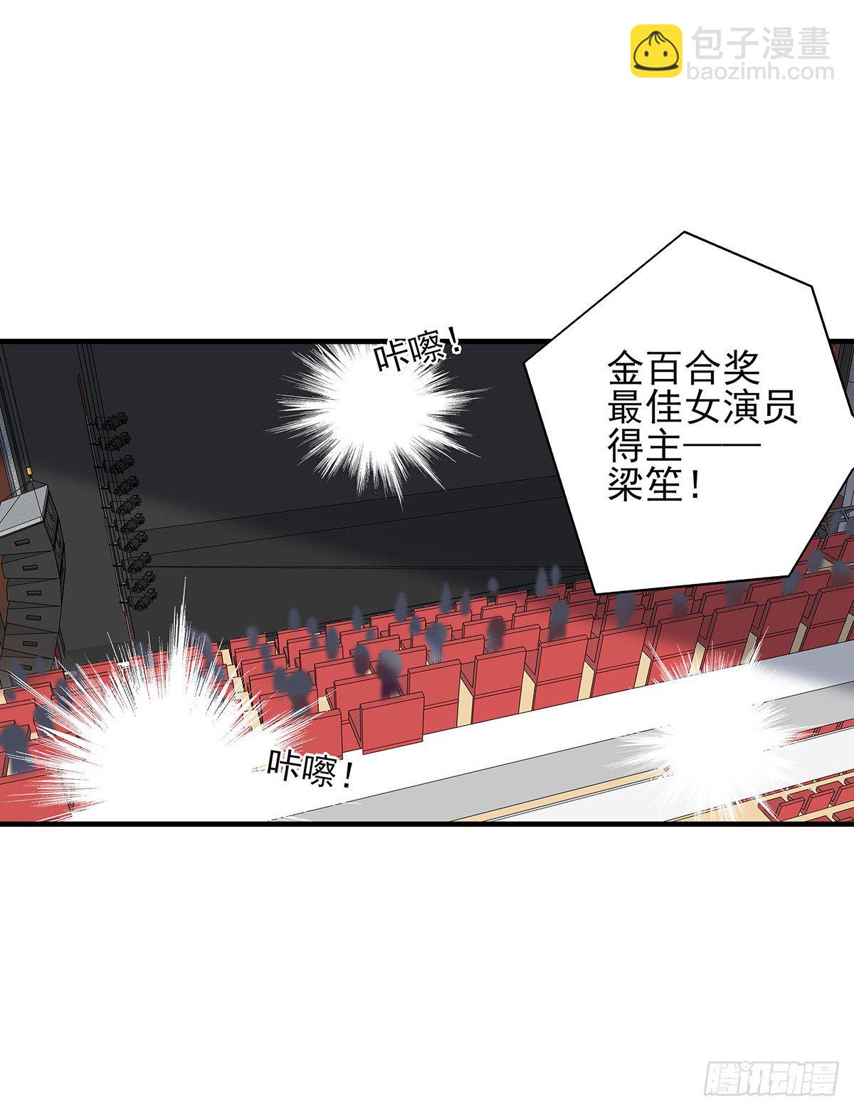 番外③+获奖名单公布！-第50话