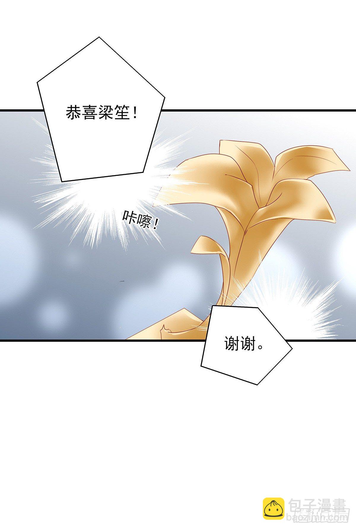 番外③+获奖名单公布！-第50话