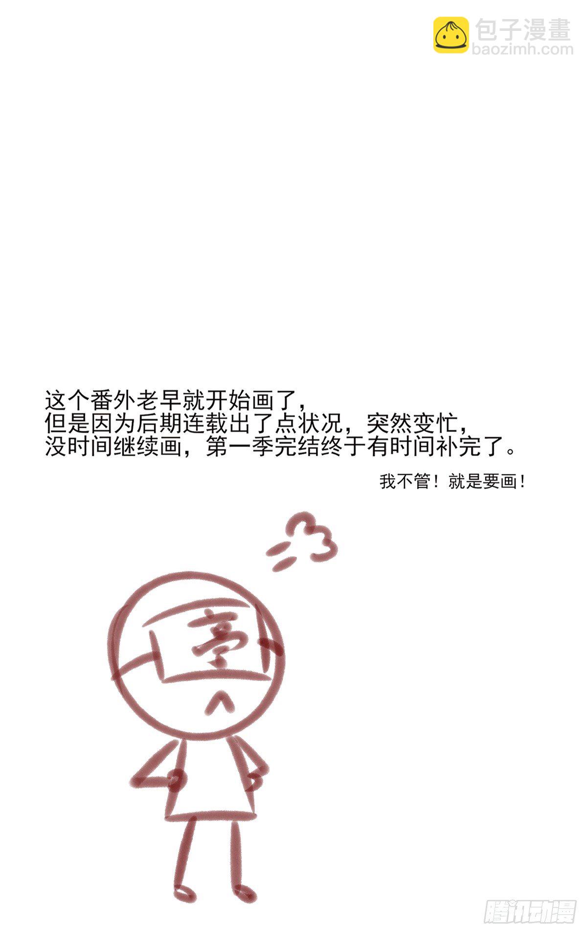 番外③+获奖名单公布！-第50话