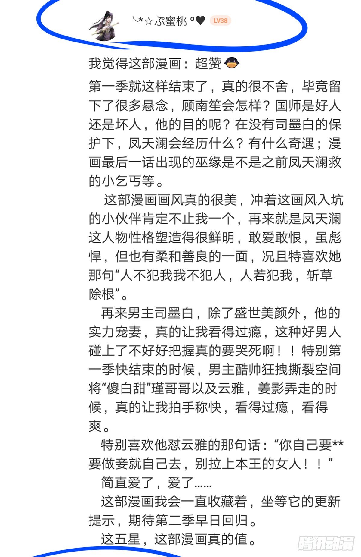 番外③+获奖名单公布！-第50话