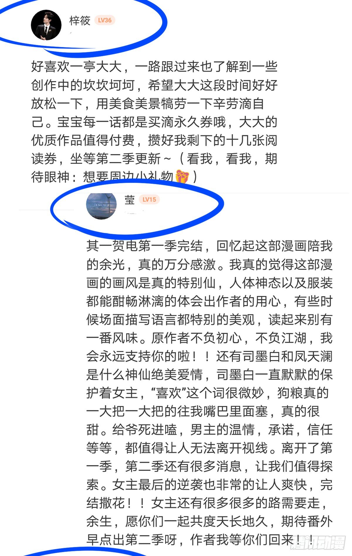 番外③+获奖名单公布！-第50话