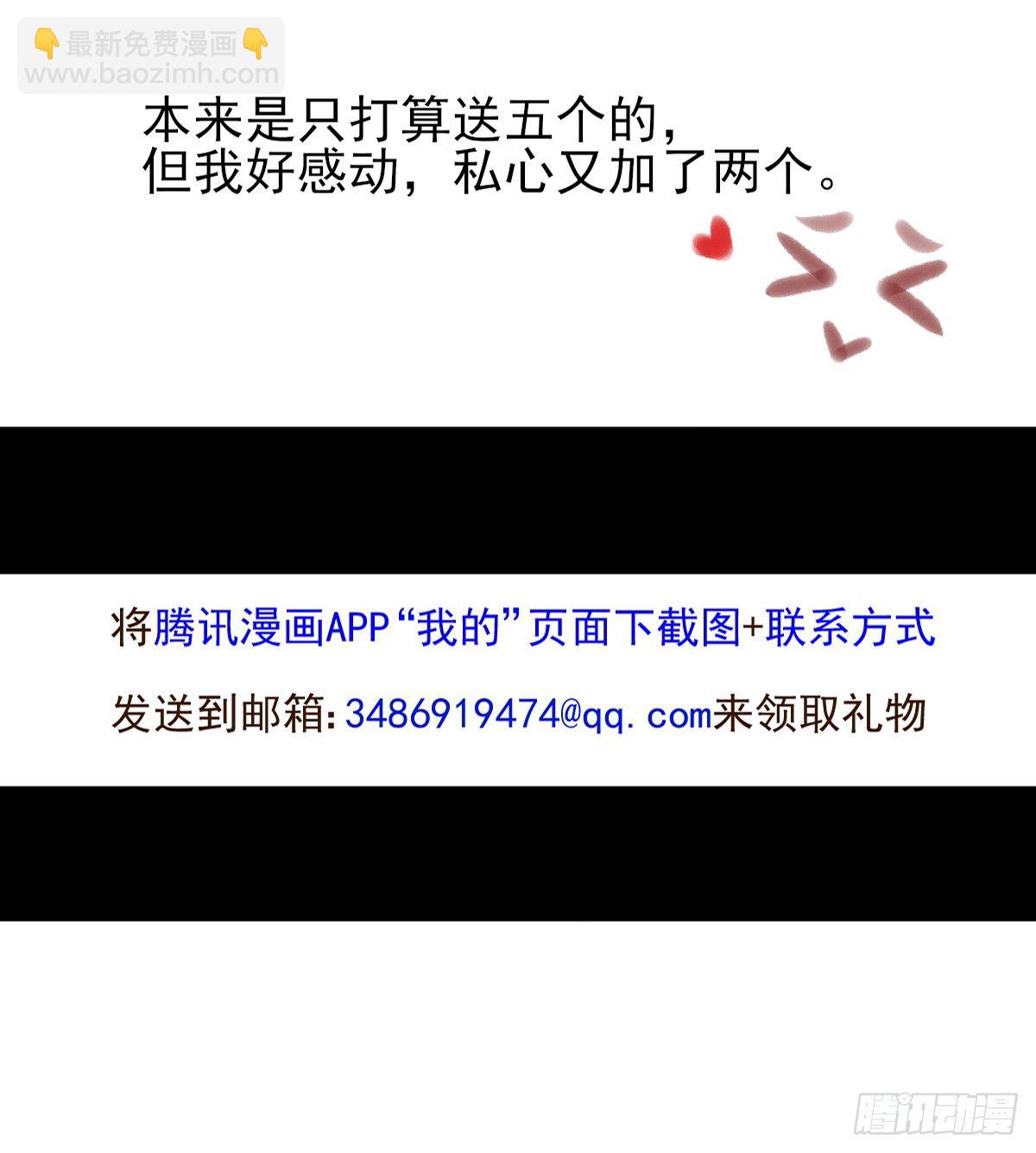 番外③+获奖名单公布！-第50话