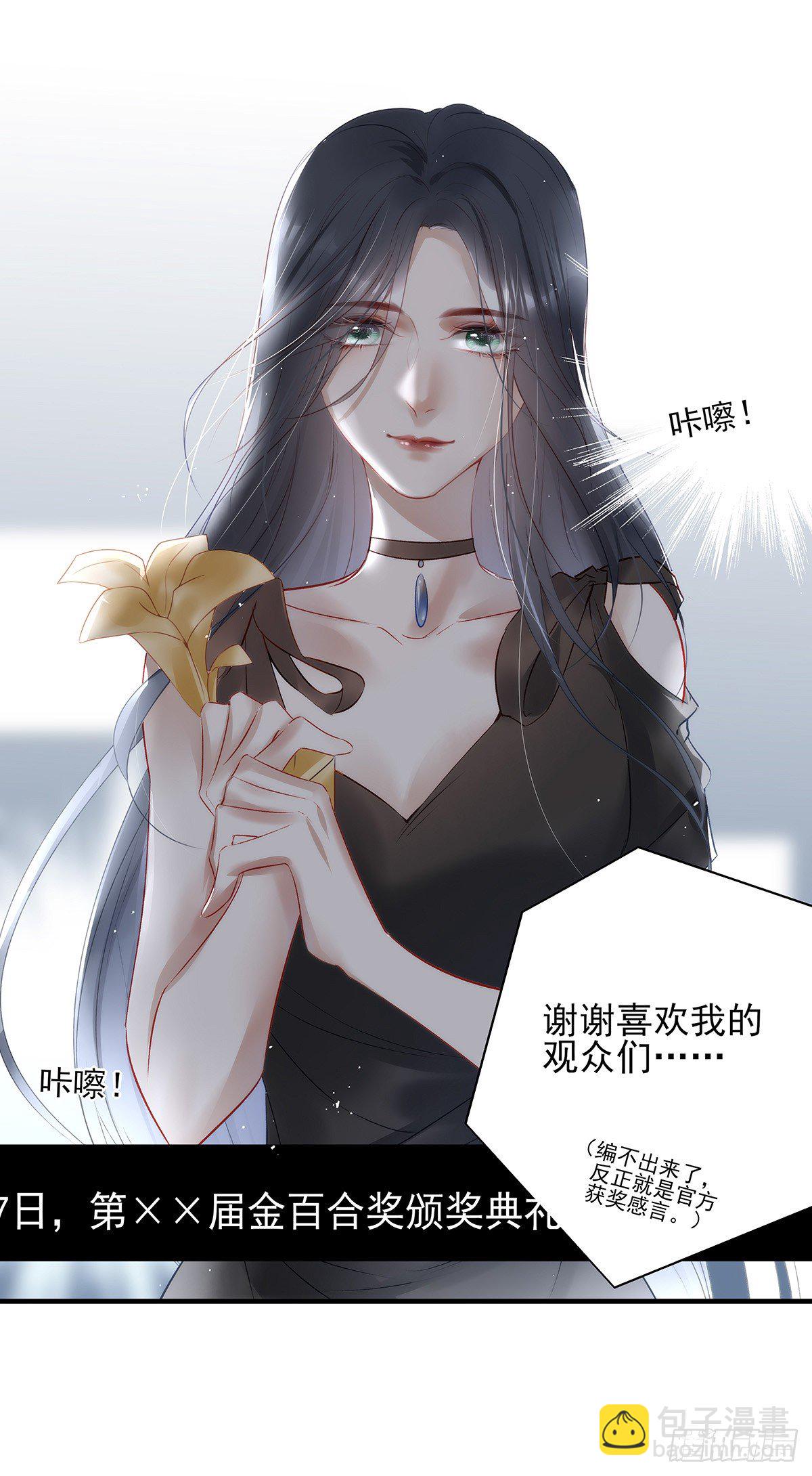 番外③+获奖名单公布！-第50话