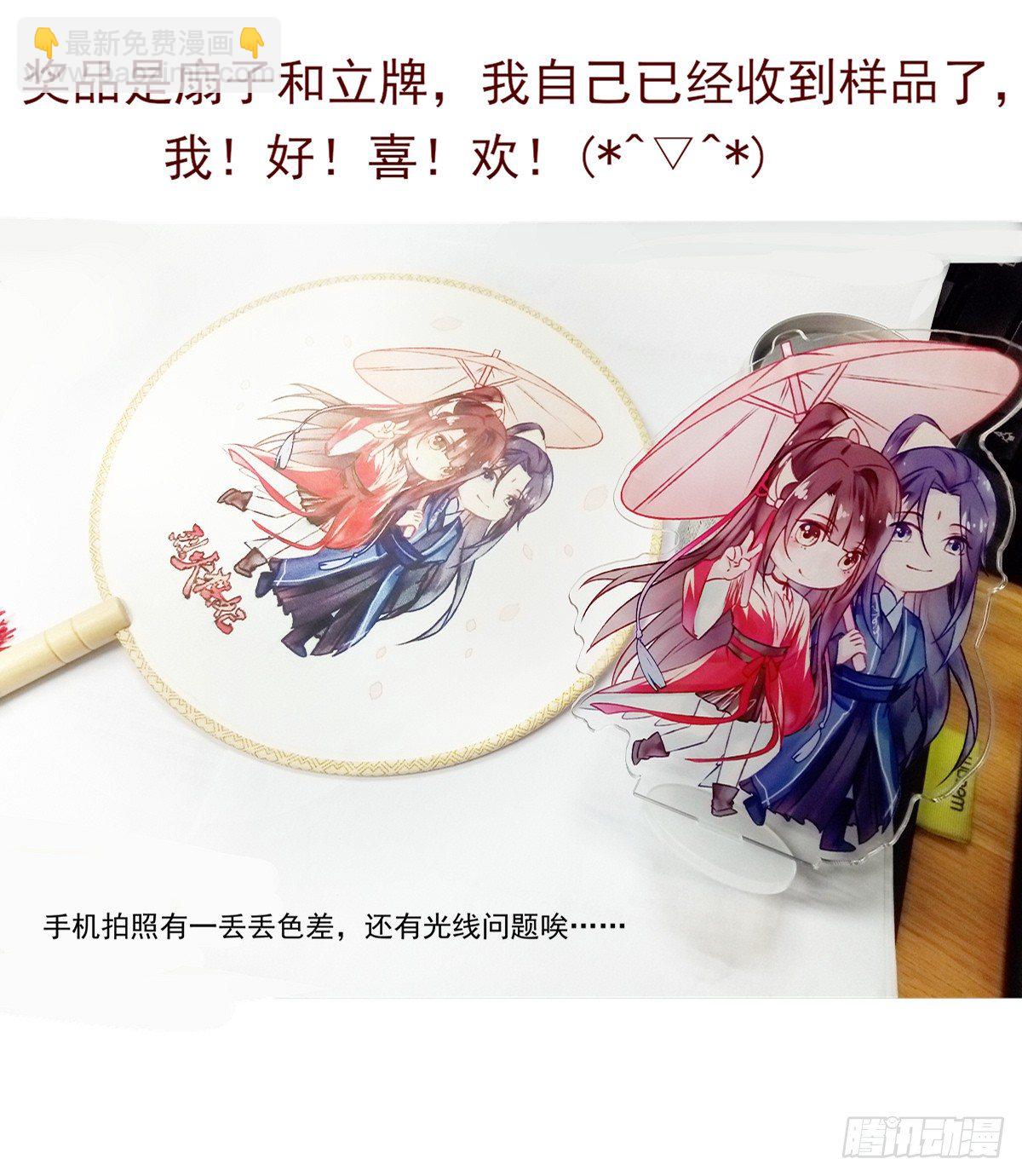 番外③+获奖名单公布！-第50话