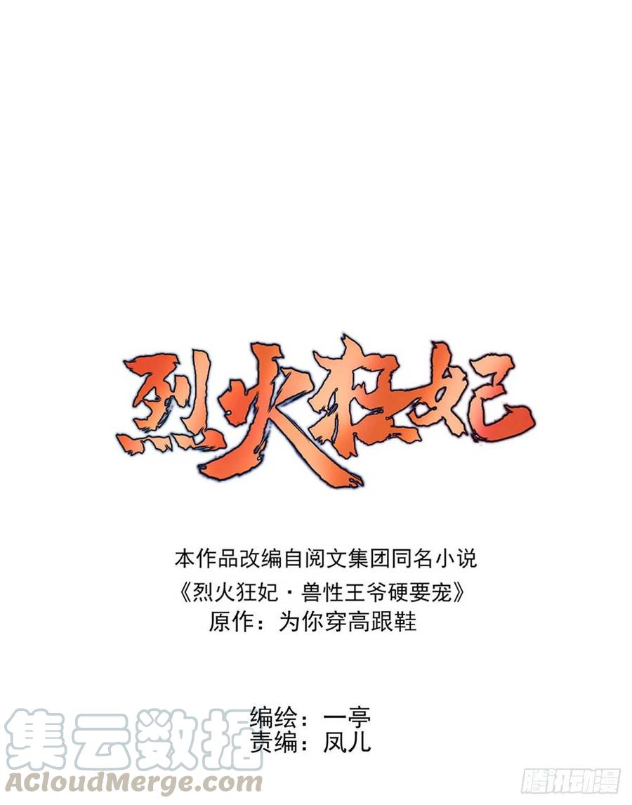 惊不惊喜？意不意外~~~(1/2)-第84话