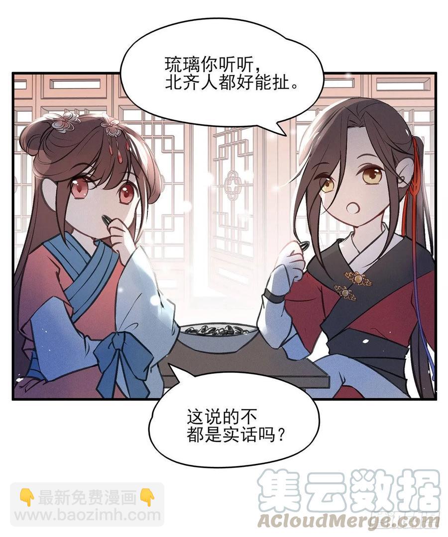 惊不惊喜？意不意外~~~(1/2)-第84话