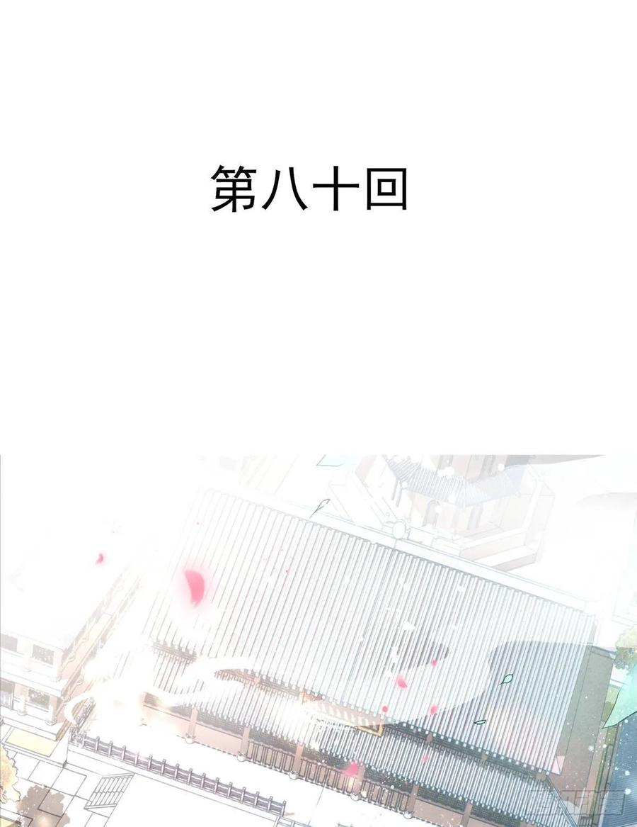 惊不惊喜？意不意外~~~(1/2)-第84话