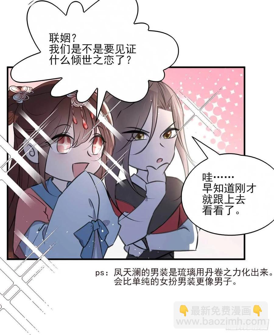 惊不惊喜？意不意外~~~(1/2)-第84话