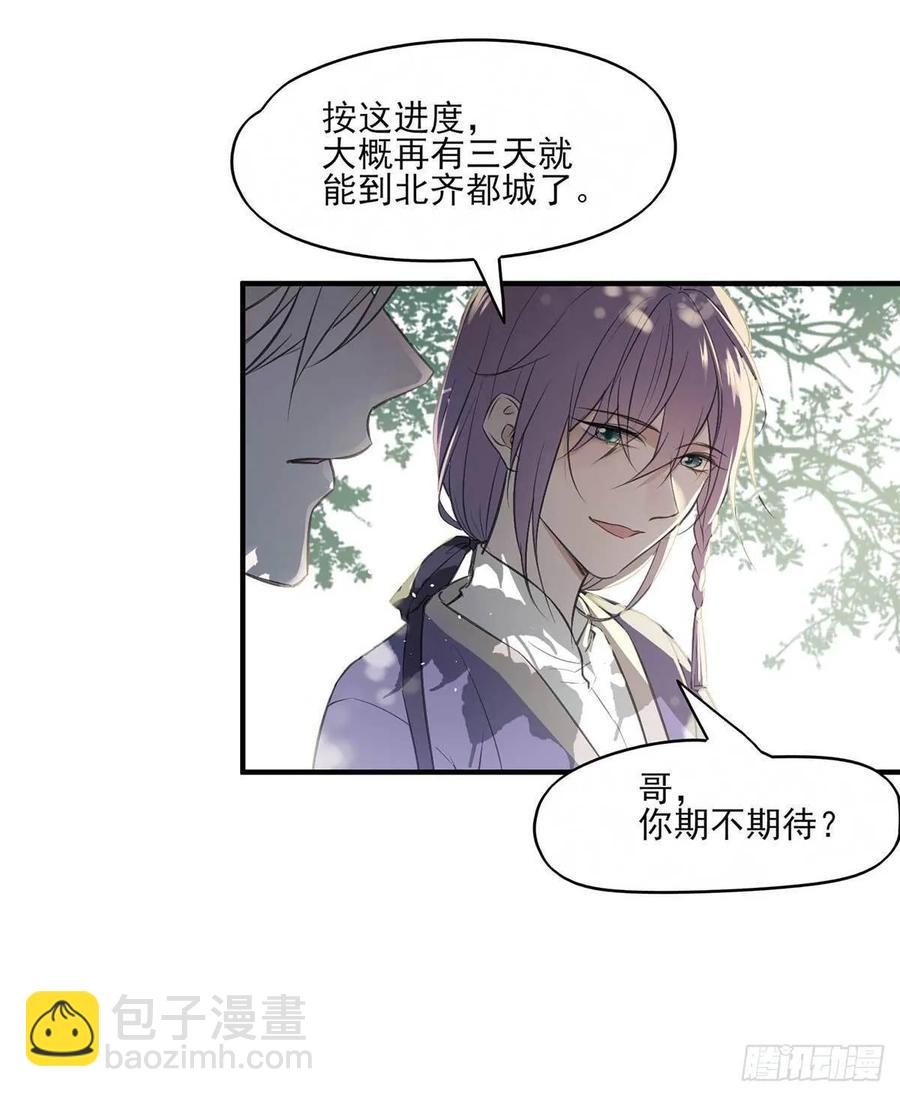 惊不惊喜？意不意外~~~(1/2)-第84话