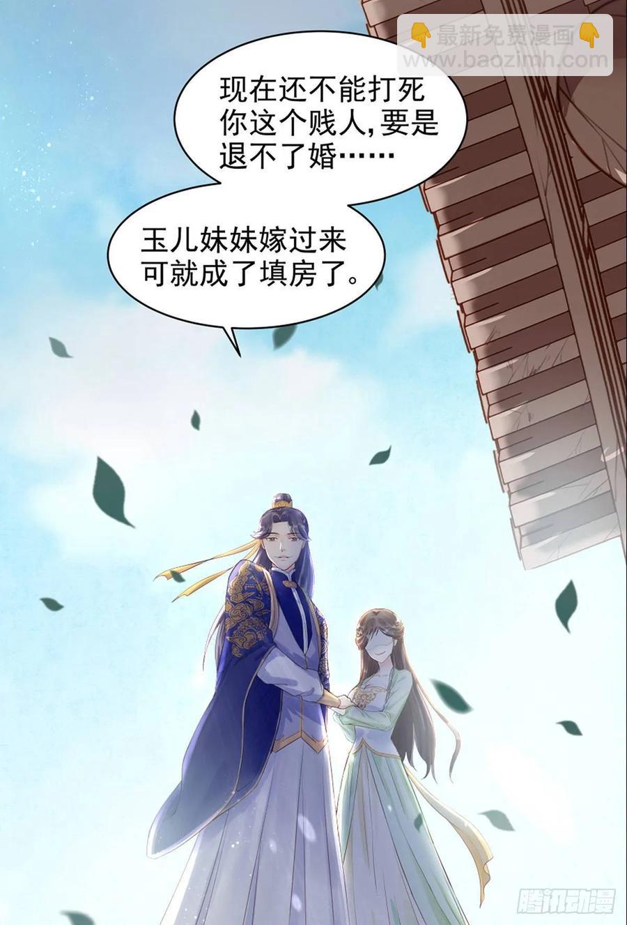 惊不惊喜？意不意外~~~(1/2)-第84话