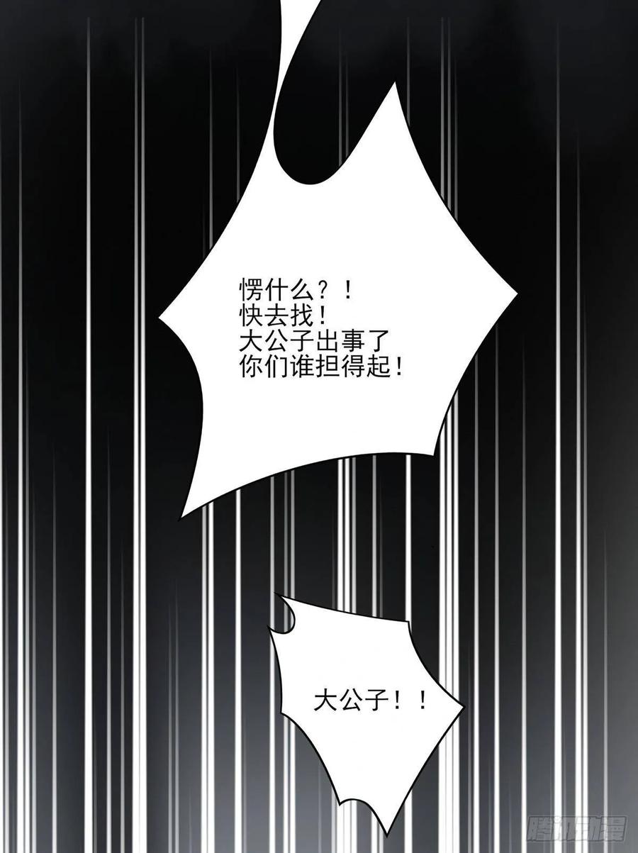 惊不惊喜？意不意外~~~(1/2)-第84话