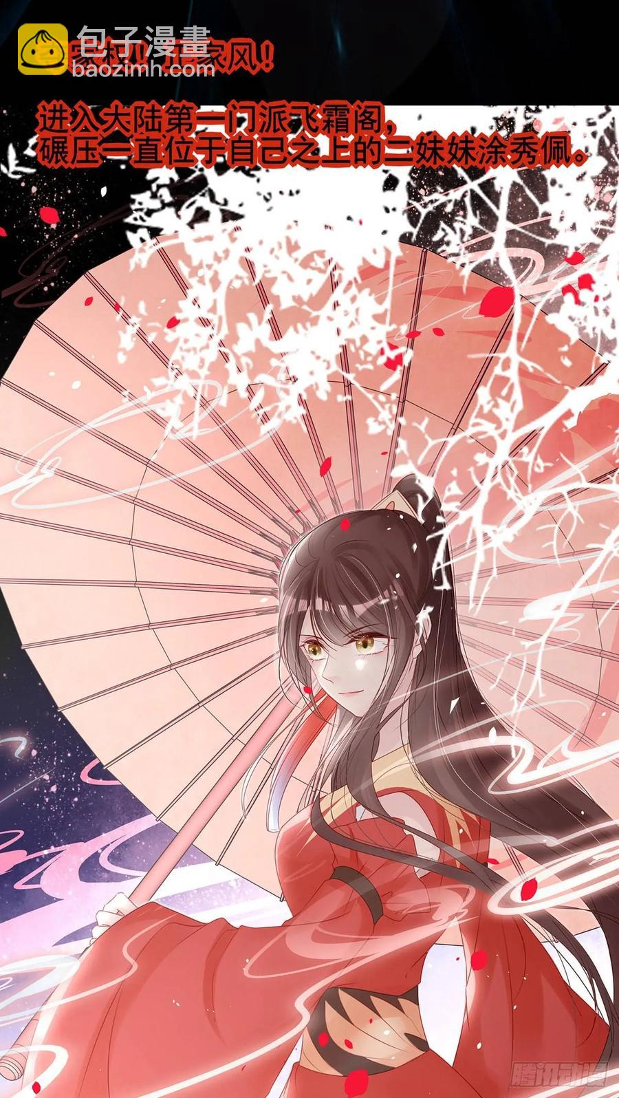 惊不惊喜？意不意外~~~(1/2)-第84话