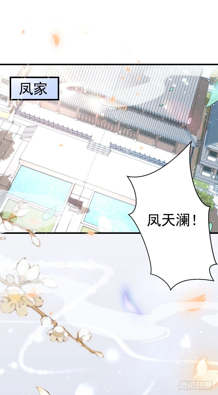 老娘鞭子一抽，炮灰四季丰收(1/2)-第10话