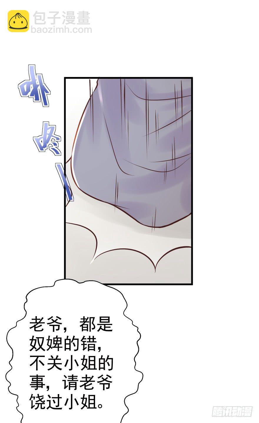 老娘鞭子一抽，炮灰四季丰收(1/2)-第10话