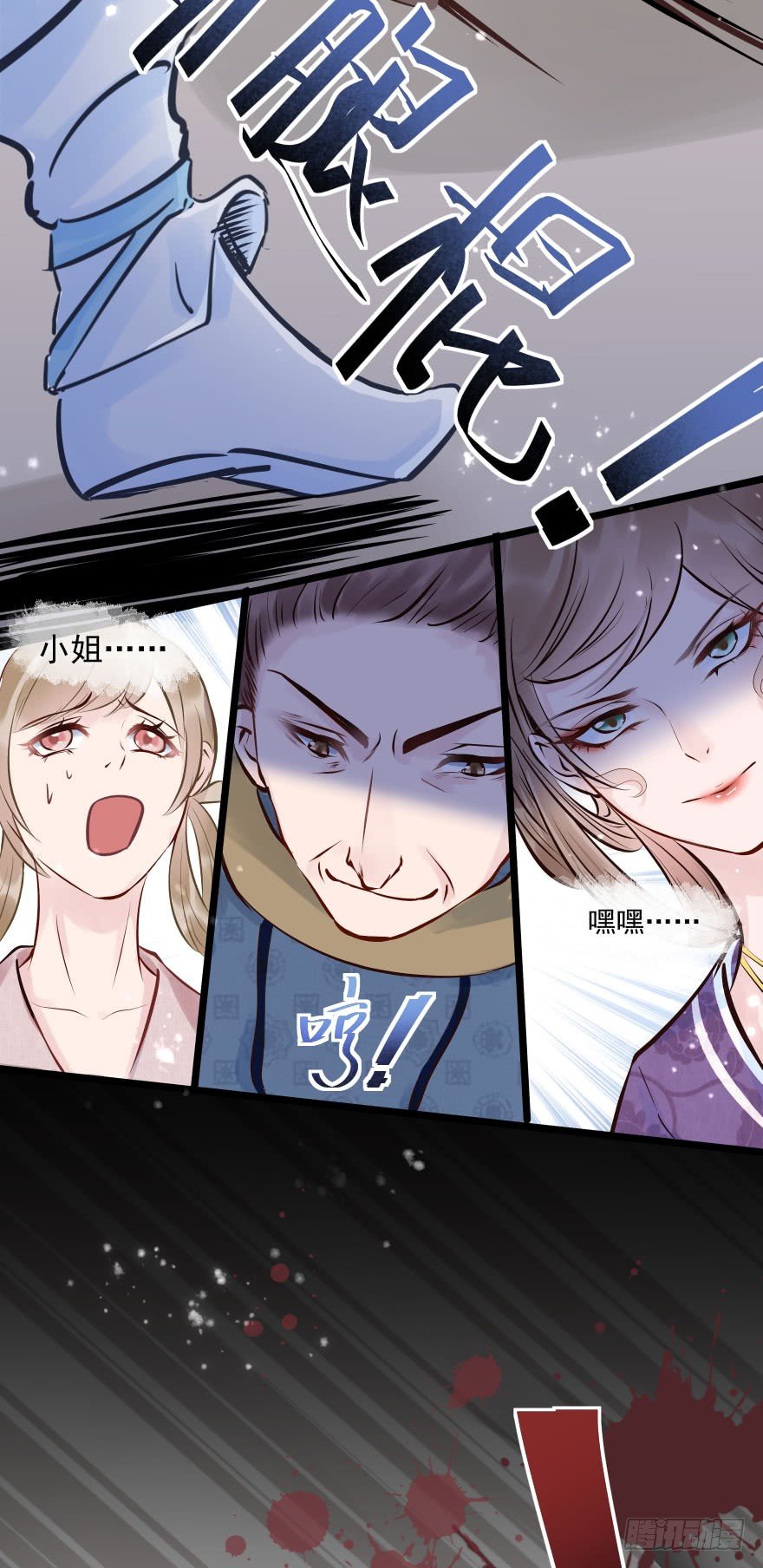 老娘鞭子一抽，炮灰四季丰收(1/2)-第10话