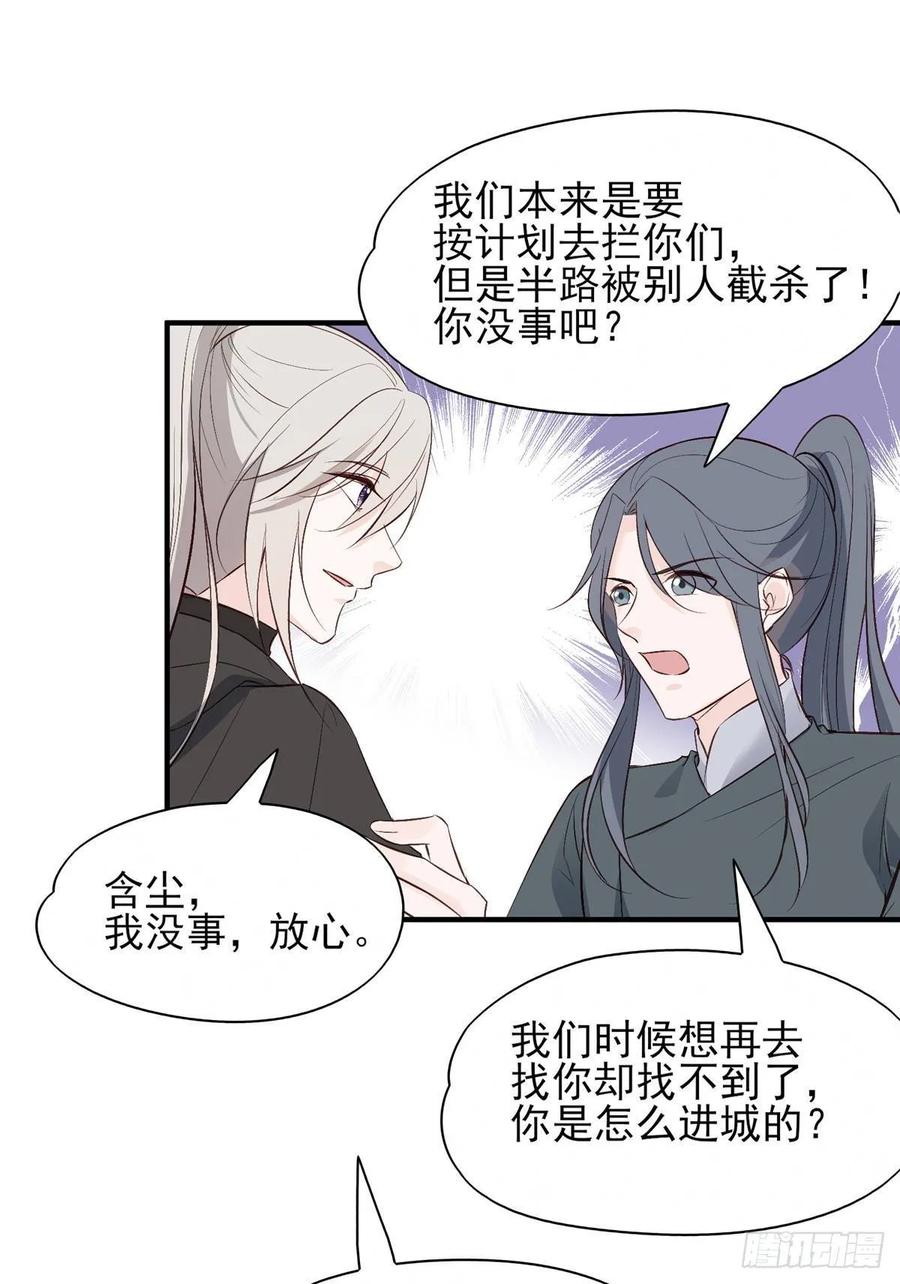 养宠物总有用上的时候(1/2)-第86话