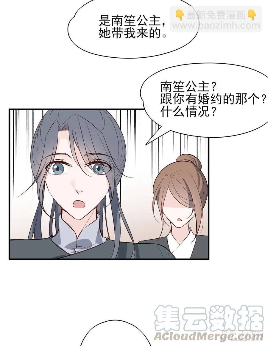 养宠物总有用上的时候(1/2)-第86话