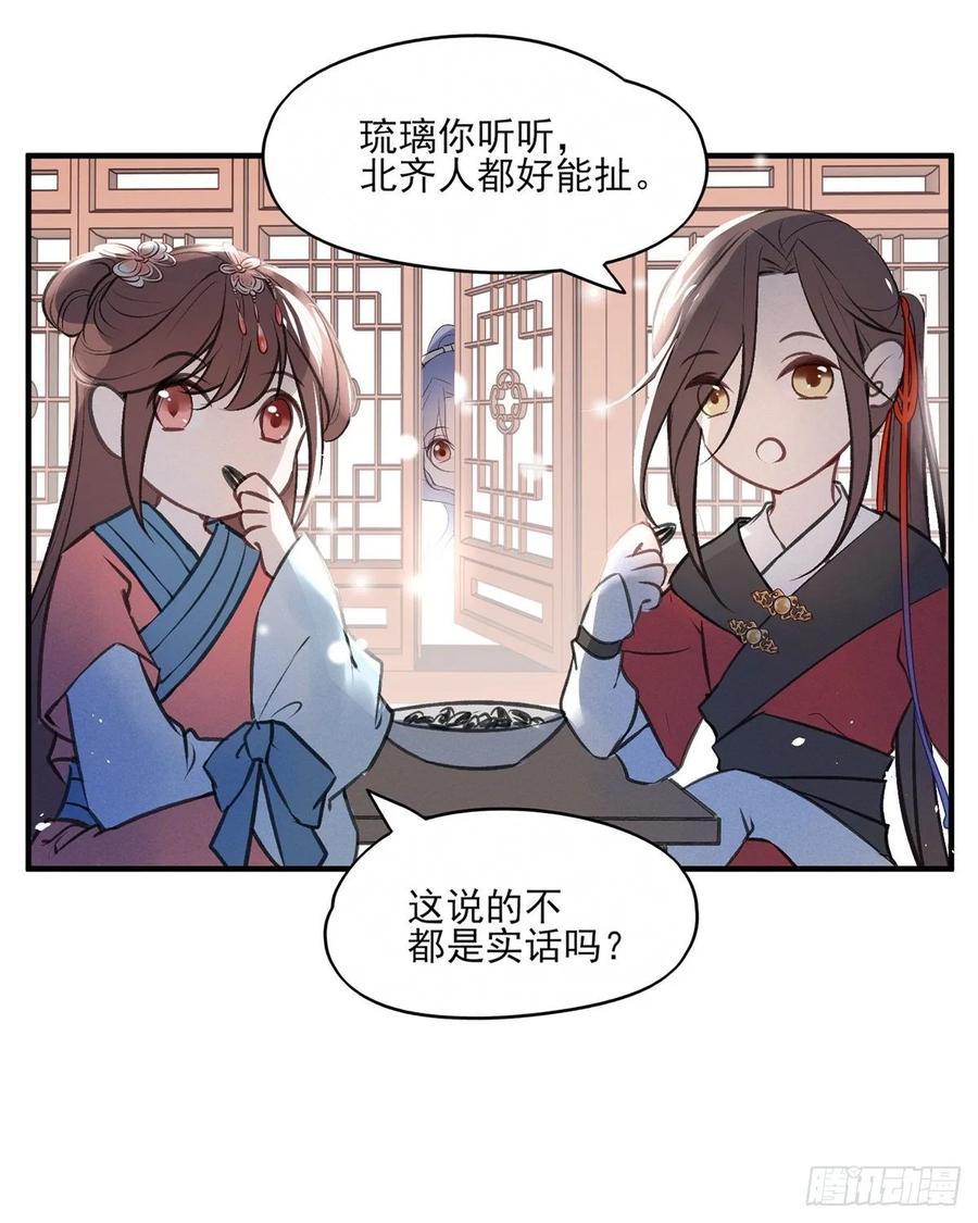 养宠物总有用上的时候(1/2)-第86话