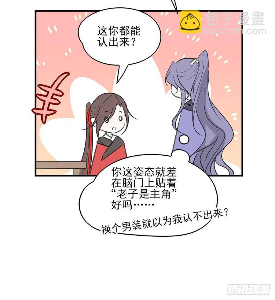 养宠物总有用上的时候(1/2)-第86话