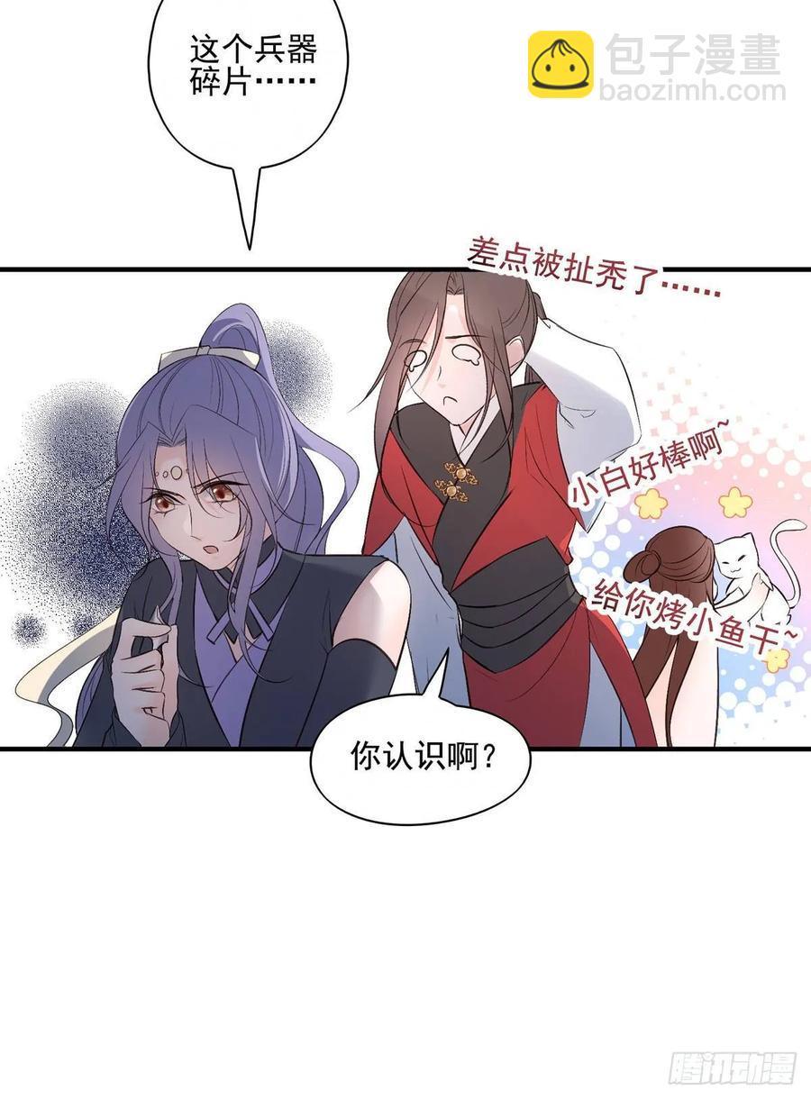 养宠物总有用上的时候(1/2)-第86话