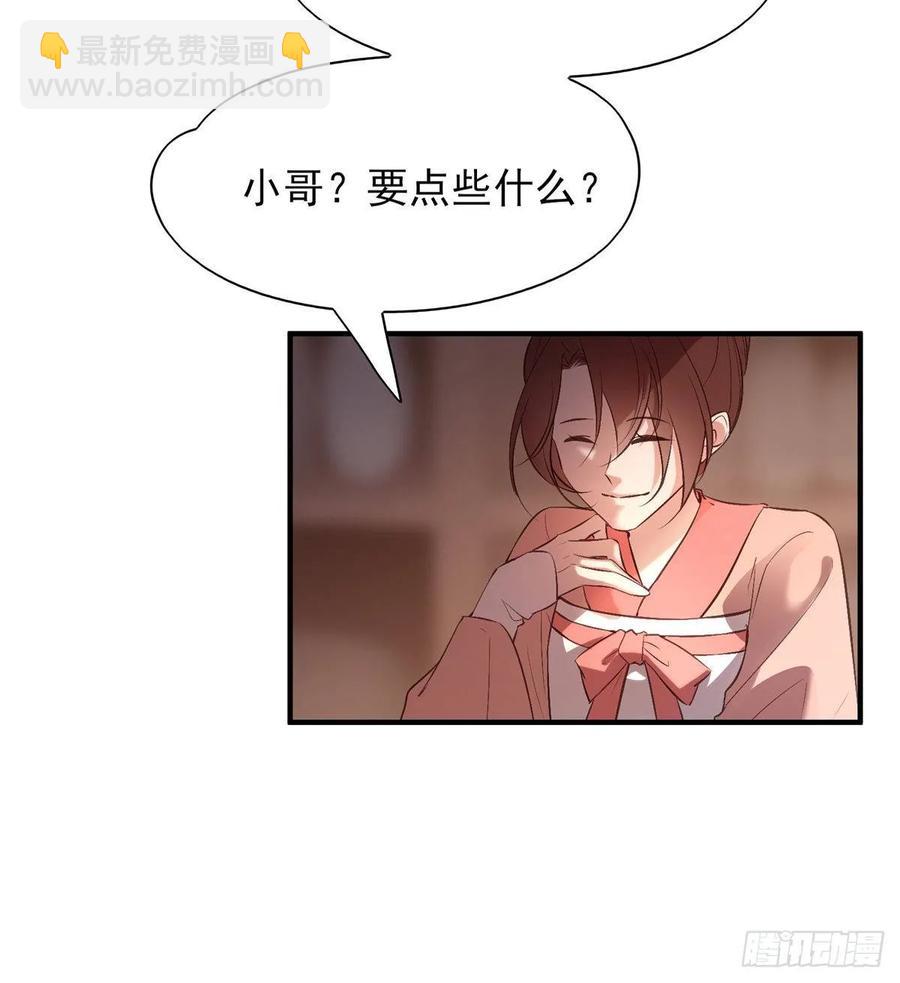 养宠物总有用上的时候(1/2)-第86话