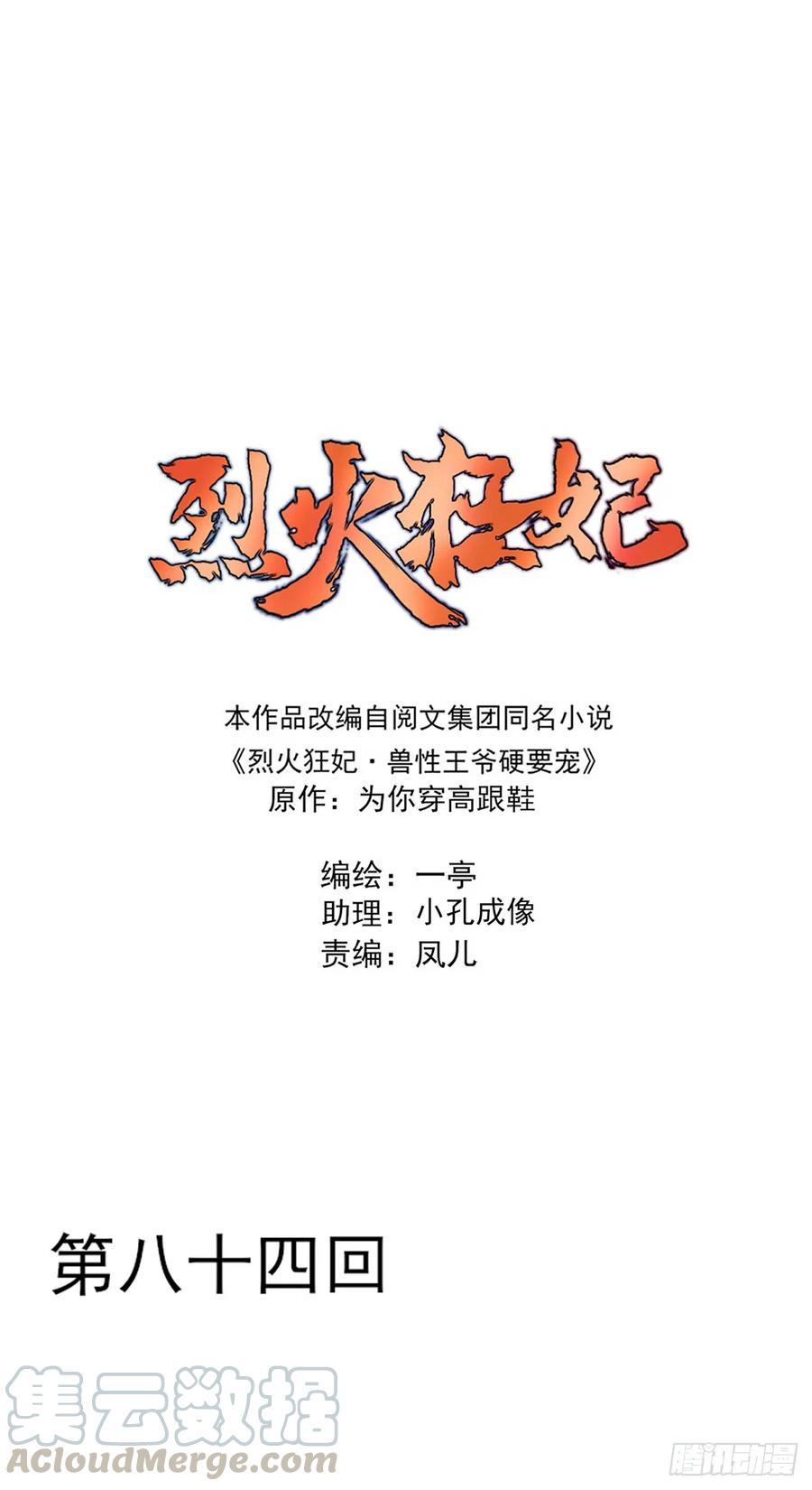 皇女撩汉三件套，调戏扒衣再扑倒(1/2)-第88话