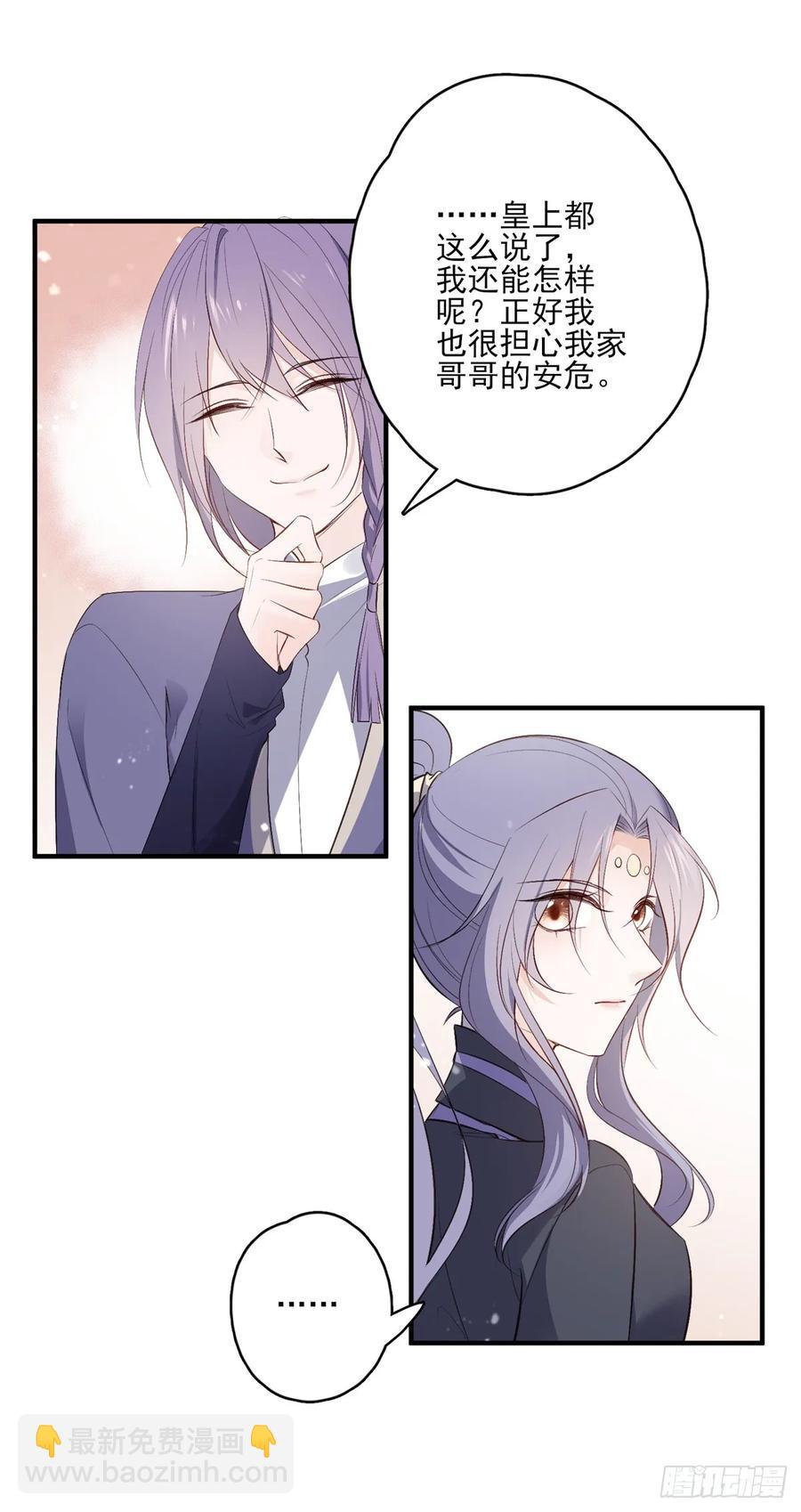 皇女撩汉三件套，调戏扒衣再扑倒(1/2)-第88话