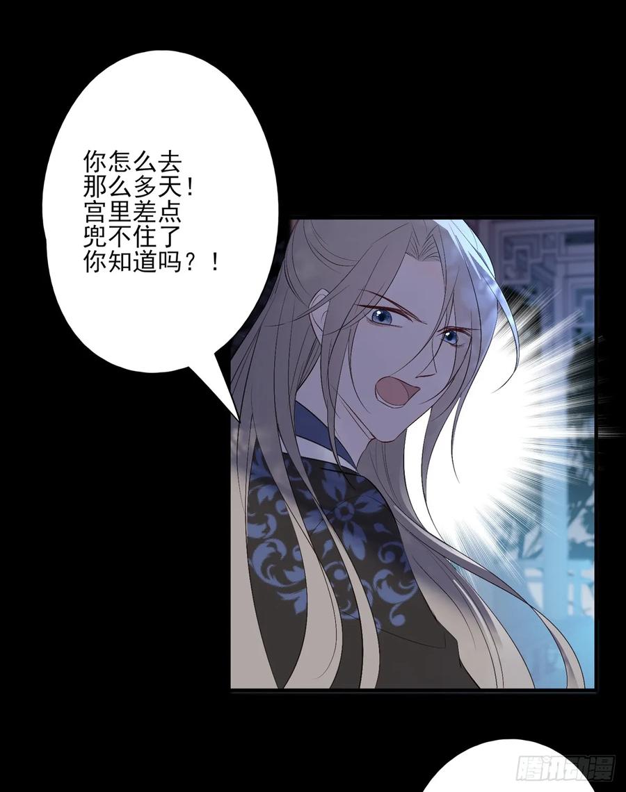 皇女撩汉三件套，调戏扒衣再扑倒(1/2)-第88话