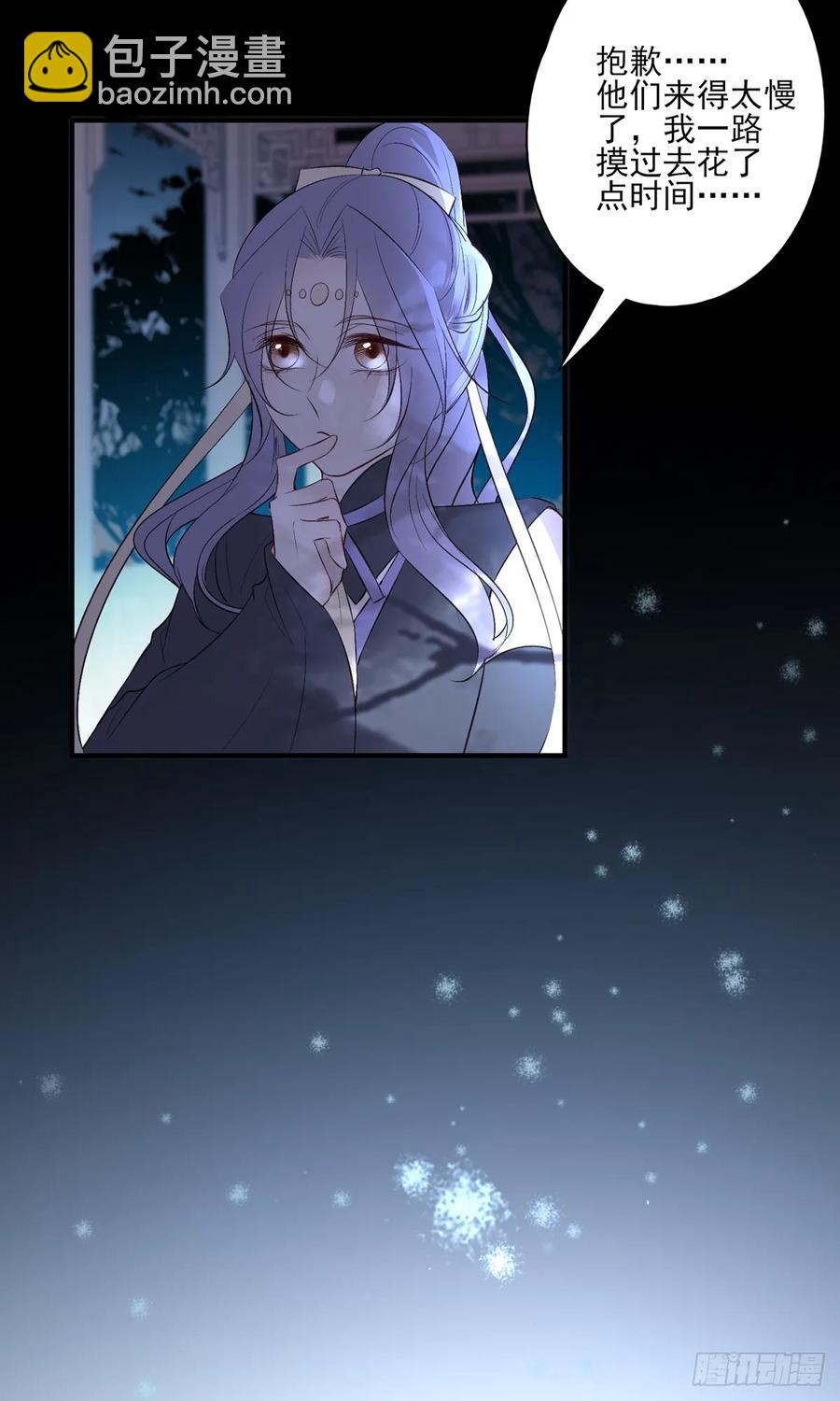 皇女撩汉三件套，调戏扒衣再扑倒(1/2)-第88话