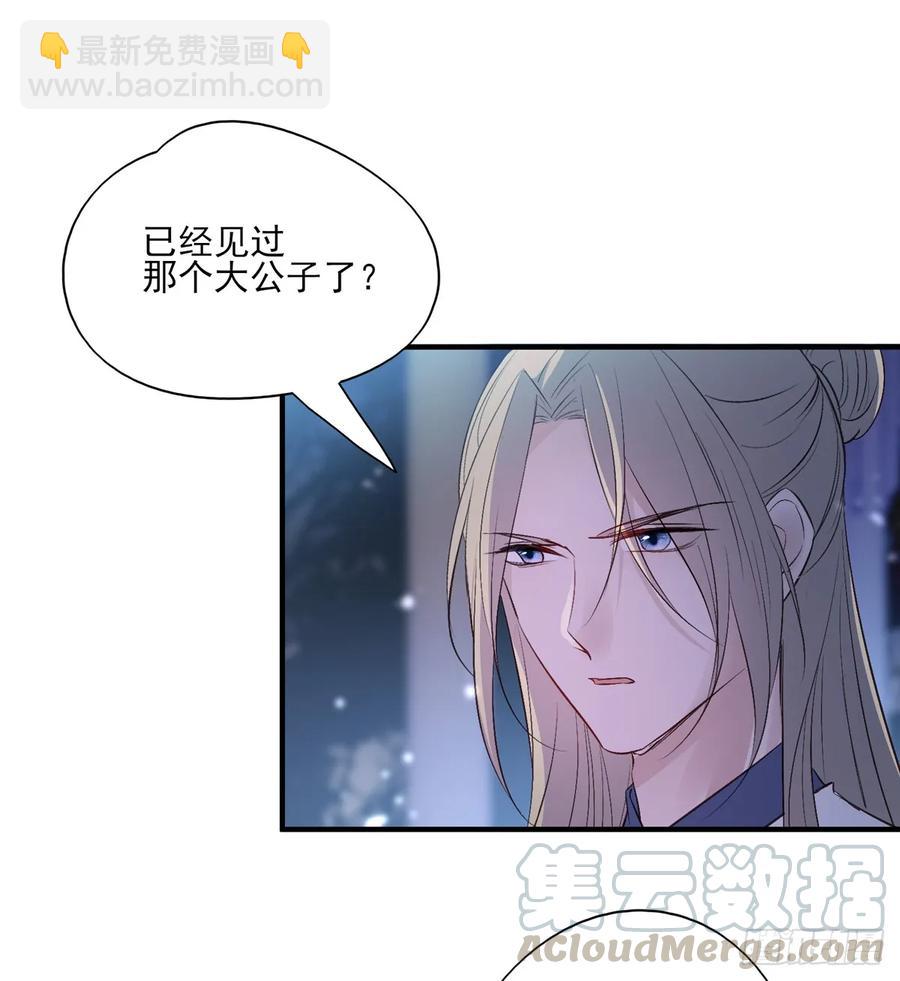 皇女撩汉三件套，调戏扒衣再扑倒(1/2)-第88话