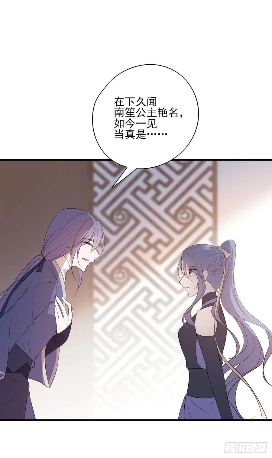 皇女撩汉三件套，调戏扒衣再扑倒(1/2)-第88话