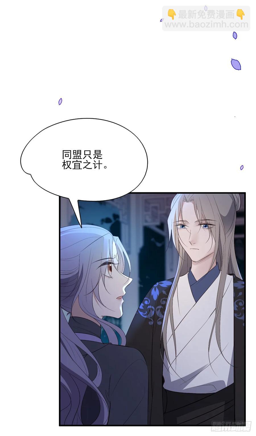 皇女撩汉三件套，调戏扒衣再扑倒(1/2)-第88话