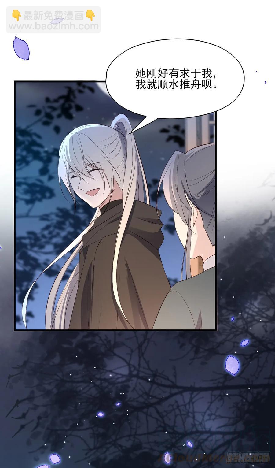 皇女撩汉三件套，调戏扒衣再扑倒(1/2)-第88话